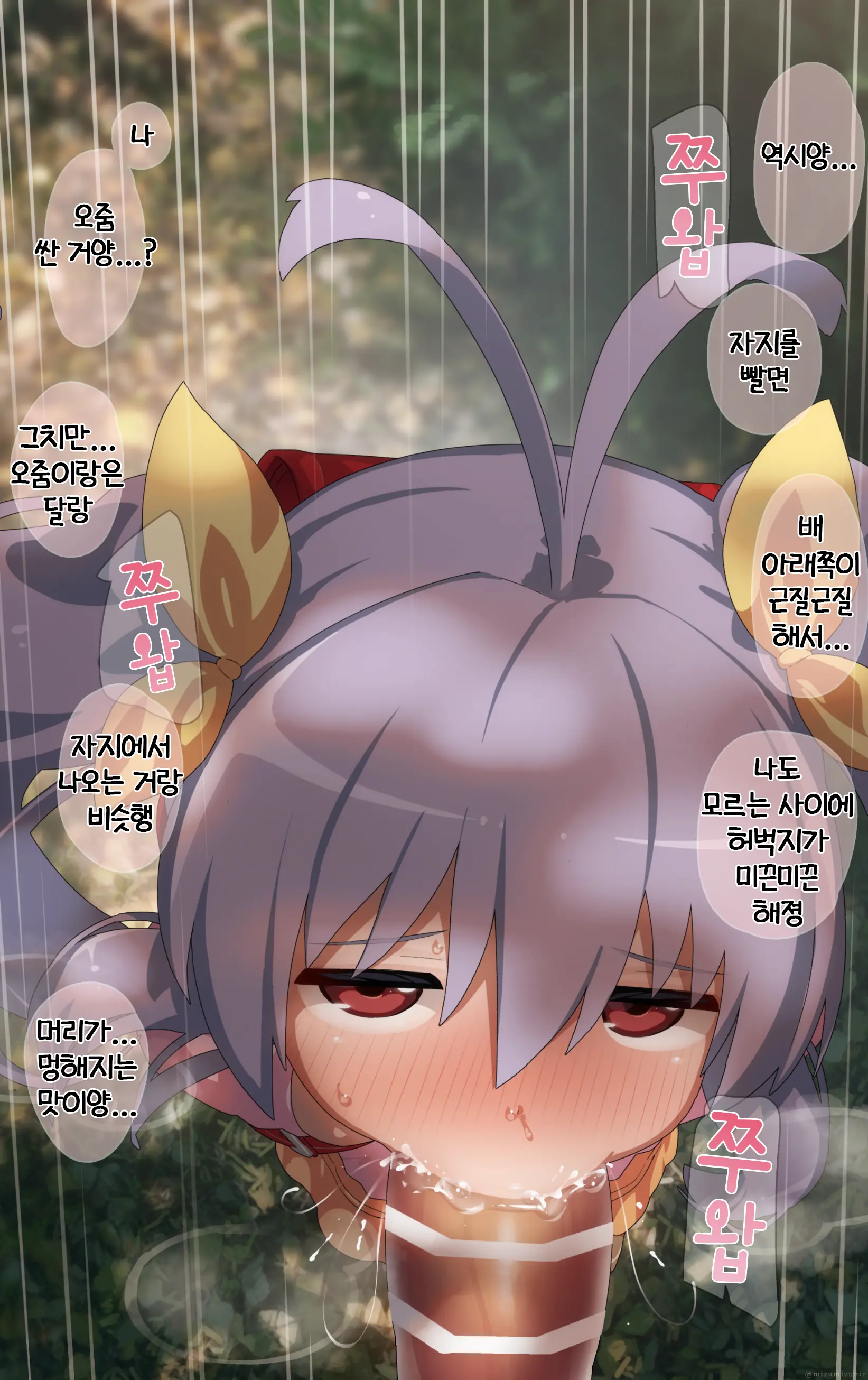 Miyauchi Renge | 미야우치 렌게